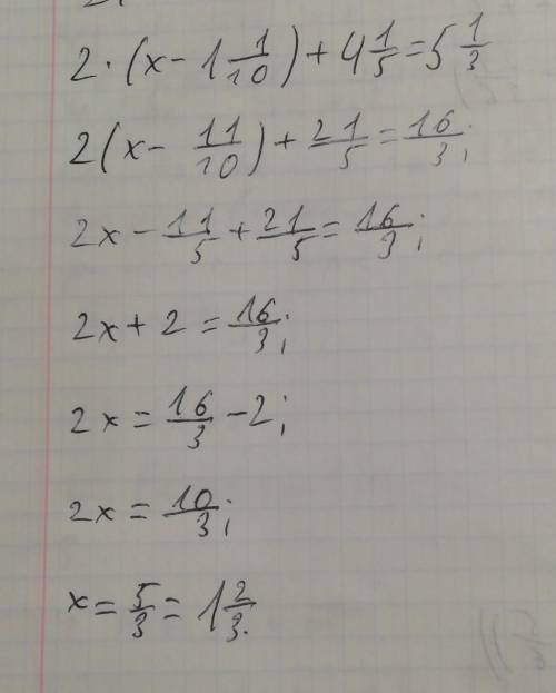 6. Решите уравнение 2•(х-1⅒)+4⅕=5⅓​