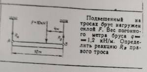 Задача по технической механике
