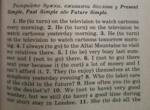 (Роскройте скобки используя: Present Simple, Past Simple, Future Simple)​