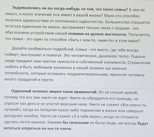 2. Используя ключевые слова и словосочетания, сформулируйтеосновную мысль текста. ​