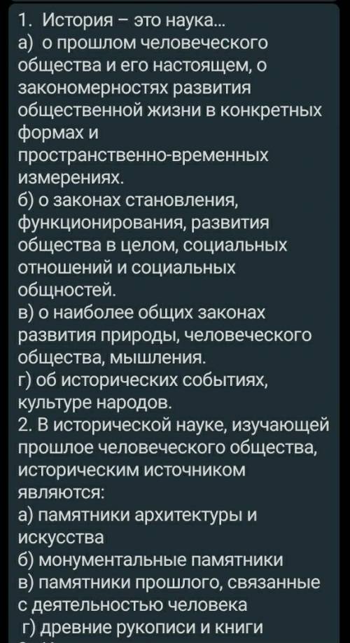 умоляю у меня есть 30 мин ​