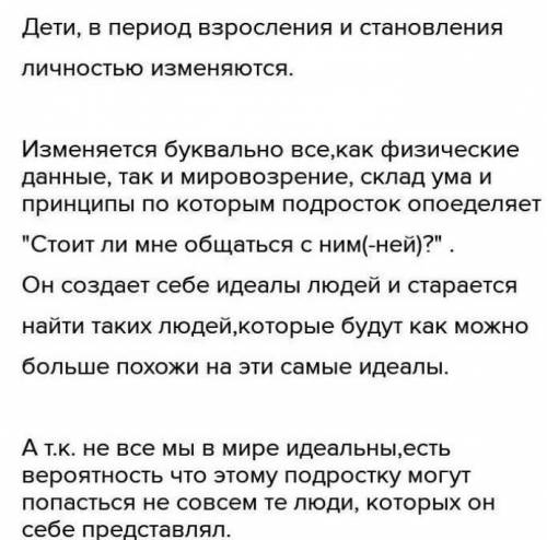Почему подростки востребованные к друзьям?