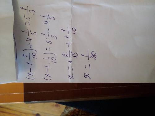 (х-1 1/10)+4 1/5=5 1/3можете письменно