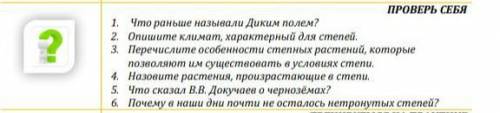 ответьте кратко ,и правельно​
