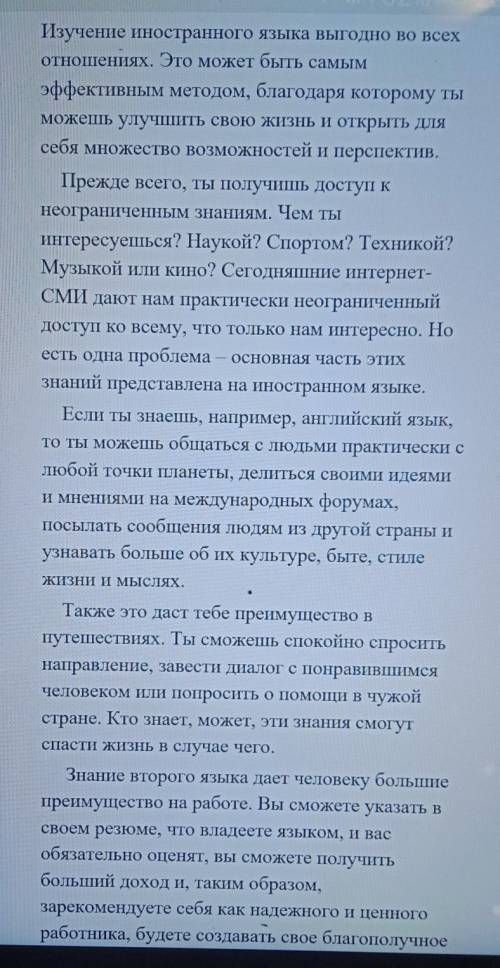 Задание 1. Прочитайте текст 1 раз. Выделите в тексте всесоюзы, определите их тип (сочинительные илип