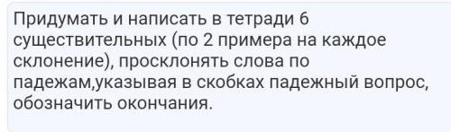 с этим заданием.нужно ответить как написано в задании на все вопросы.