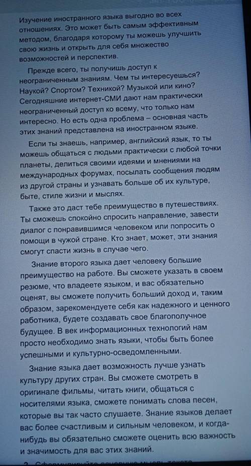 Задание 1. Прочитайте текст 1 раз. Выделите в тексте всеСоюзы, определите их тип (сочинительные илип