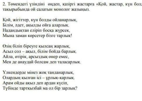 Кой жастар бул Кун жетти ойланарлык