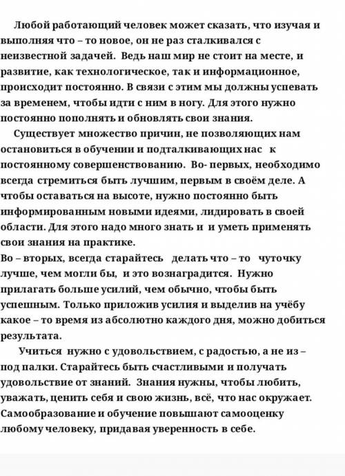 Составьте простой план текста 1 2 3 ​