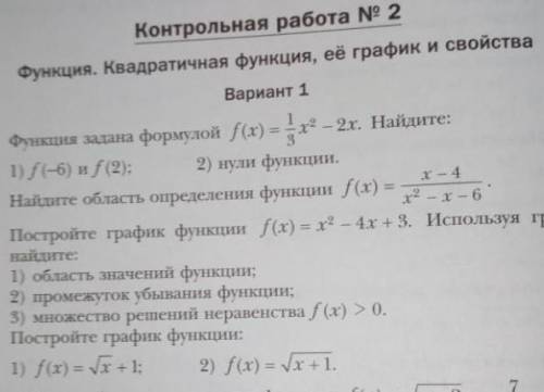 решить контрольную работуЗаранее огромное P.S. После слова Используя идёт слово график