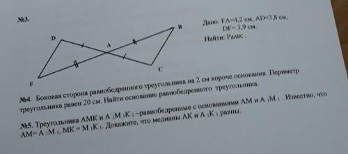 Решите задание что то из них