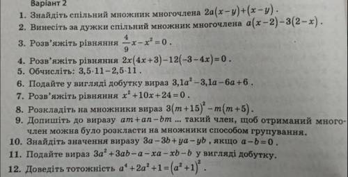 CРОЧНО, ВСЕ КРОМЕ 12. зарание