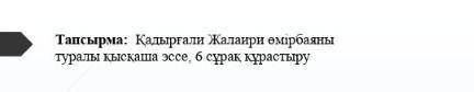 Можете буду рада♡♡♡♡☺​отинеммм)