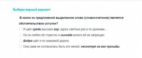 Решиет задания. Русский язык 8 класс.