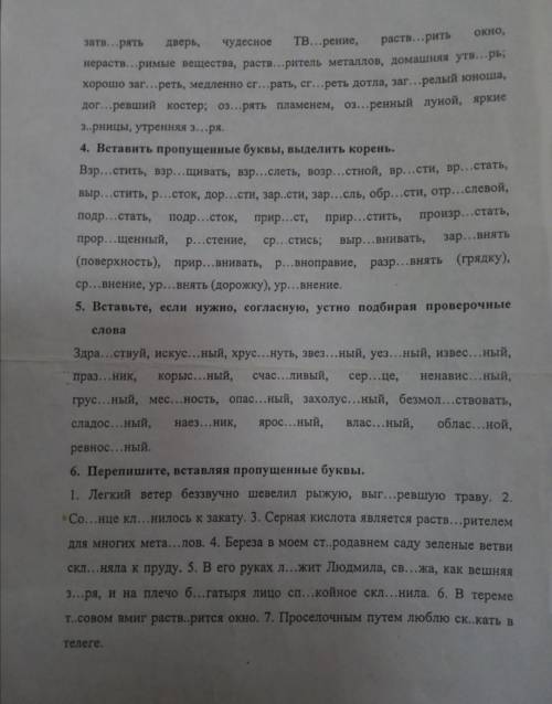 Практическая работа 11 правописание гласных и согласных