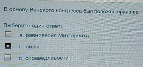 История заранее вопрос на экране.​