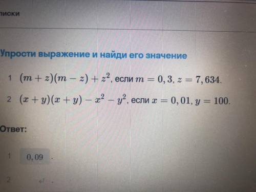 ￼￼￼￼￼￼￼￼￼￼упрости выражение и найди его значение