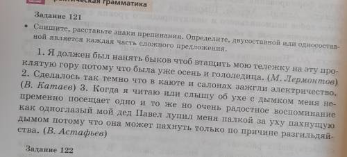 Знаки препинания, легко же,