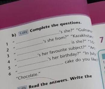 B) complete the questions 5 класс