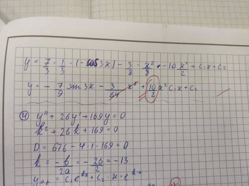 Исправьте задание 3 с полным решением