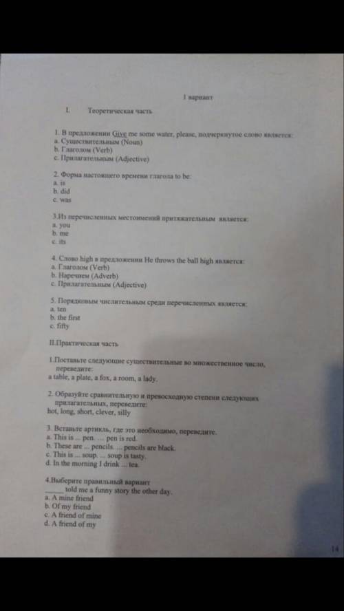 Решите я не шарю по английскому