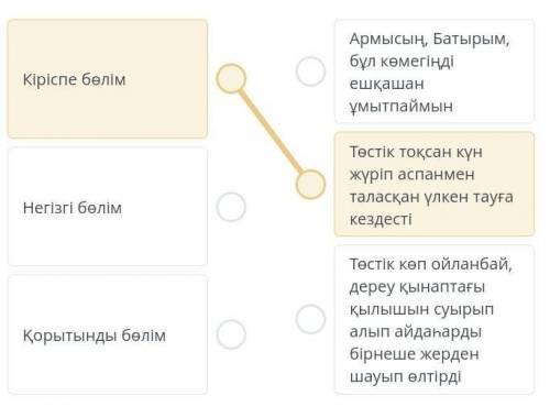 Бүгін – «Бәйтерек» монументінің туған күні Мәтінді құрылымы бойынша сәйкестендір.Төстік тоқсан күн ж