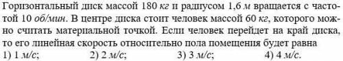 Задача по физике, раздел механика Можно с решением