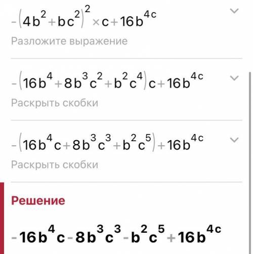 не просто ответ, а полное решение, благодарю!Спростiть вираз: