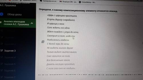 Анализ эпизодов сказки А.С. Пушкина развитие действия экспозиция завязка