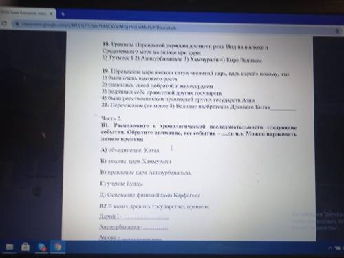 с контрольной по истории (я прикреплю фото) я дам корону если на один из ответов получу 4