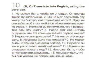 с англом 10 класс. Перевести на английским с глаголом can