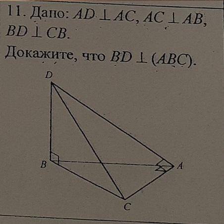 Дано: AD перпендикулярно AC, AC перпендикулярно AB, BD перпендикулярно CB. Докажите, что BD перпенди