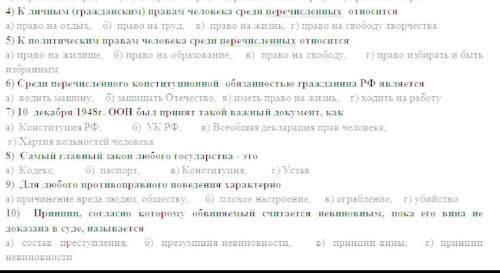 1. Общепринятые правила поведения в обществе называются а) этикет б) сетикет в) обычаи г) манеры2.