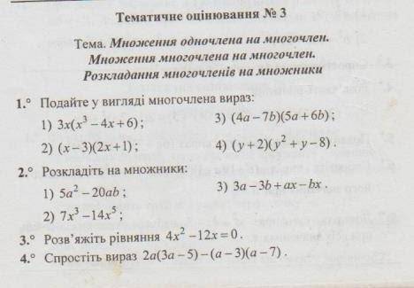 с алгеброй! всего 6 заданий)