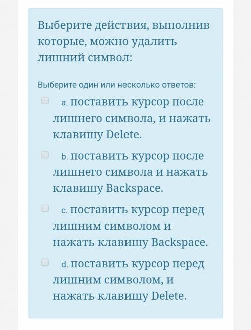 6 вопрос) Чтобы разделить фрагмент текста на абзацы, нужно поставить курсор после после последнего с