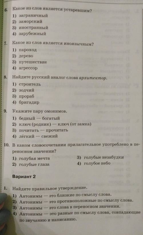 Нужно ещё с объяснением почему именно этот вариант ответа​