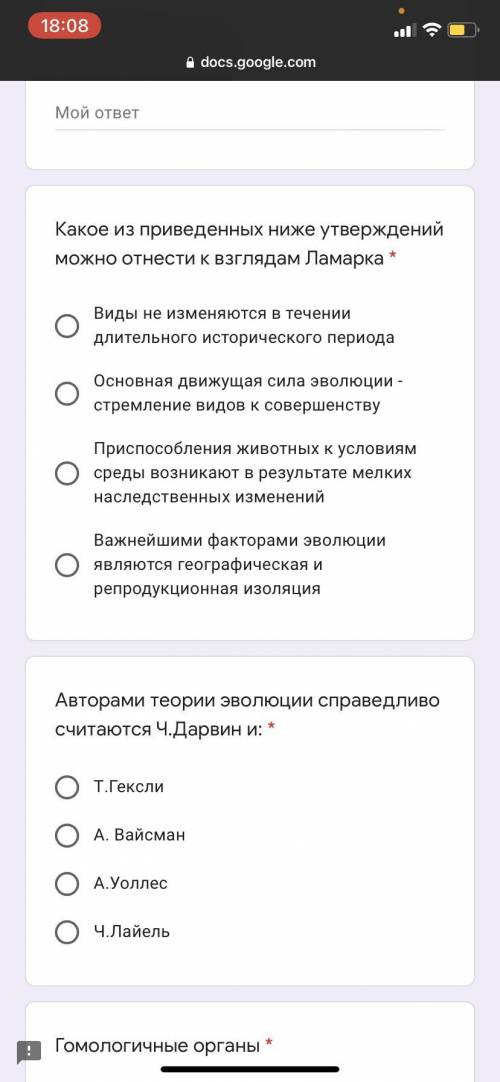 Умоляю с тестом по биологии.