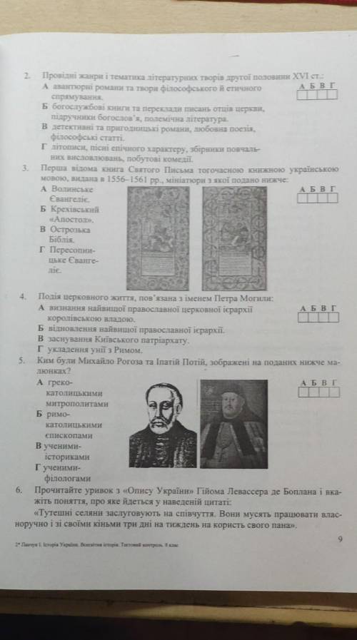 ЕСЛИ НУЖНЫ ЕЩО БАЛЫ , ТО ГОВОРИТЕ , СКИНУ ЕЩО ВОПРОСЫ ПО ИСТОРИИ (8КЛАСС)​