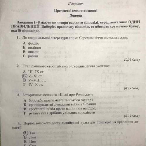￼￼Історичною основою Пісні про Роланда є