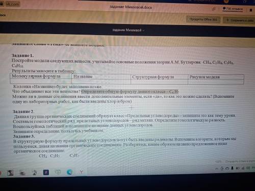 Тупой как пробка ничего не знаю, химия 10-11 класс