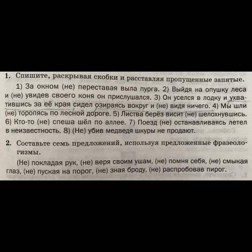 Решите эти 2 задания. Тема: деепричастие