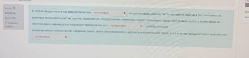пройдите тест,ответы не правильные