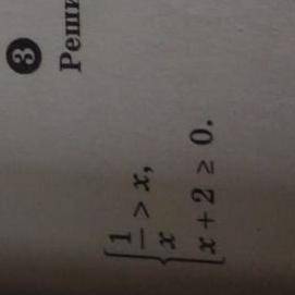 Вариант Б1 1. А) (2x-3)(x+1)>x^2+17 B) 11-x>=(x+1)^2 C) -3x^2=<9x 2. A) (4x-4)(1+x)(5-x)&gt