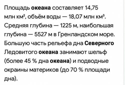 Особенности сев лед океана​