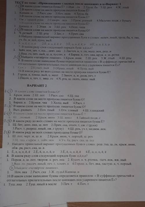 Кто может просто напишите букву