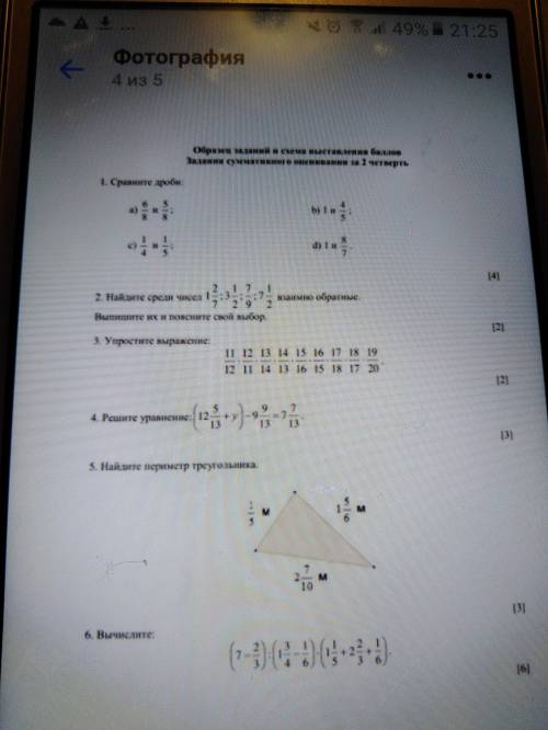 с соч выполните все задания заранее