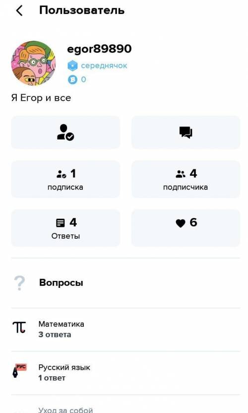 Попишещся на меня раздаю б ​