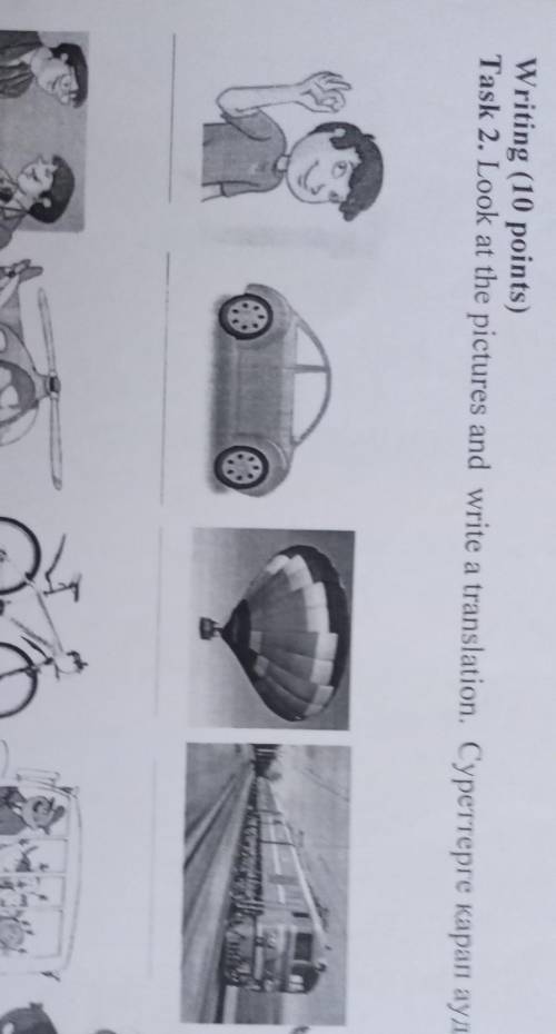 Writing (10 points) Task 2. Look at the pictures and write a translation. (Суретке қарап аудармасын