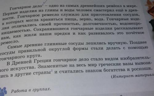 3. Составьте 2 толстых»вопроса ко 2-му и 3-муабзацам