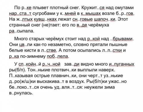 найти 2 качественые прилагательные найти 5 существительных выделить суфиксы в словах рыбки 2 шапочки